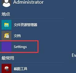 解决Win10开机慢的有效方法（让你的Win10开机速度飞起来）