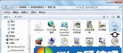 解决Win7音频服务未运行的问题（快速修复Win7音频服务未运行的方法）