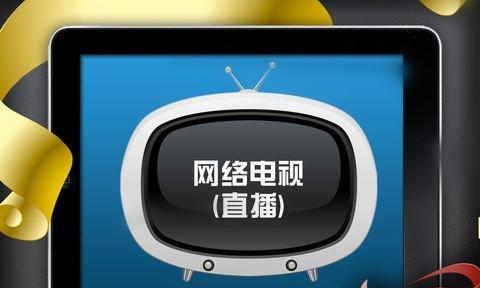 探讨2024年最佳电视直播软件（选择合适的电视直播软件将成为未来娱乐的首选）