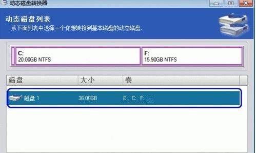 Win7磁盘分区合并设置（优化磁盘空间）