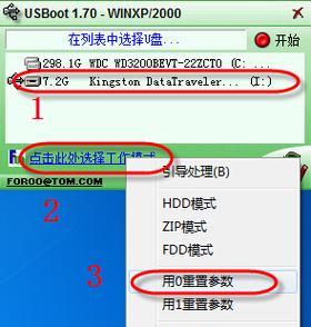 U盘制作启动盘后无法格式化的解决方法（解决U盘制作启动盘后无法格式化的常见问题与方法）