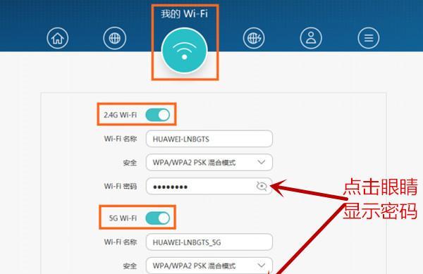 使用手机轻松改变家里的WiFi密码（一键修改）