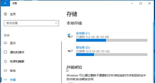 Win10系统如何彻底清理C盘文件（清理C盘空间）