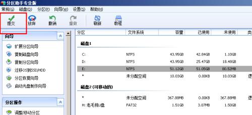 硬盘分区合并保留数据的方法（简单实用的数据保留方案）