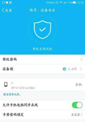 如何解除安卓手机的安全模式（简单教程帮您轻松解决手机安全模式问题）