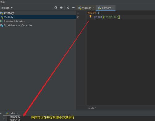 探索适合运行Python的软件——打开编程大门（一站式工具助力Python编程学习与开发）