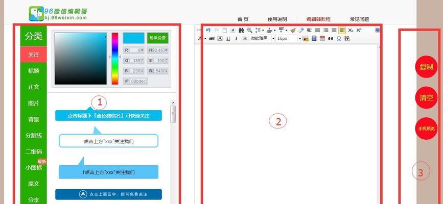 公众号编辑器推荐及使用指南（简单操作）