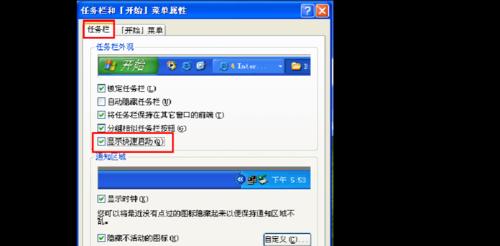 电脑桌面软件图标不见了如何恢复（解决电脑桌面软件图标不见的方法）