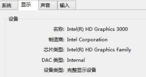 如何查看电脑配置参数详细信息（掌握查看电脑配置参数的方法）