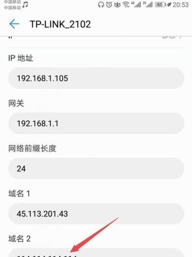 如何通过设置WiFi静态IP提升网络速度（选择合适的IP地址）