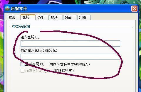 电脑文件加密密码遗忘问题解决方法（一步步教你解除电脑文件加密密码的困扰）