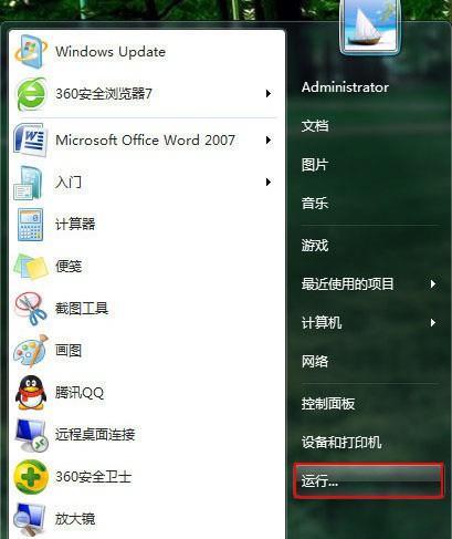 U盘重装Win7系统的详细步骤教程（轻松学会如何使用U盘重新安装Windows7系统）