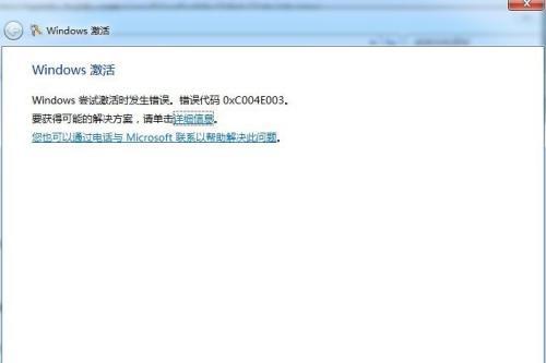 Windows7激活密钥获取指南（寻找合法的Windows7激活密钥的有效方法）