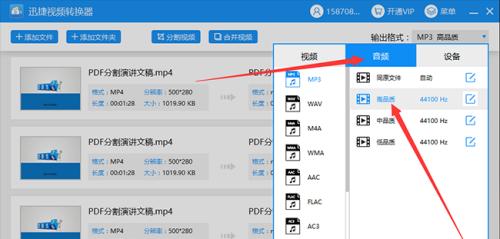 转换MP4格式的软件推荐（便捷转换、高质量保障）