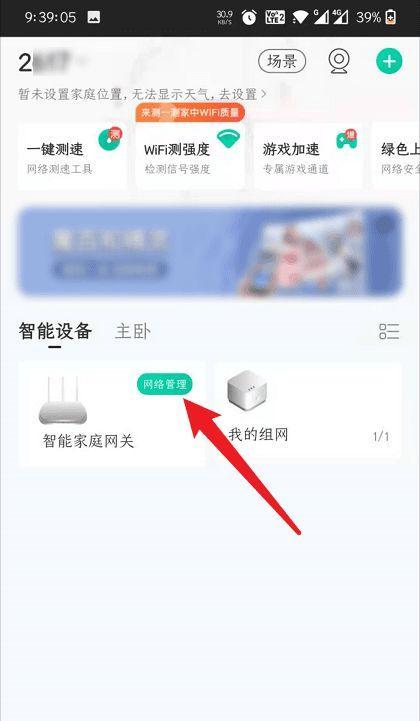 探索便捷的无密码直连WiFi软件（一键连接WiFi）