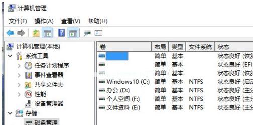 Win10硬盘分区调整大小（通过“Win10硬盘分区调整大小”快速了解操作步骤）