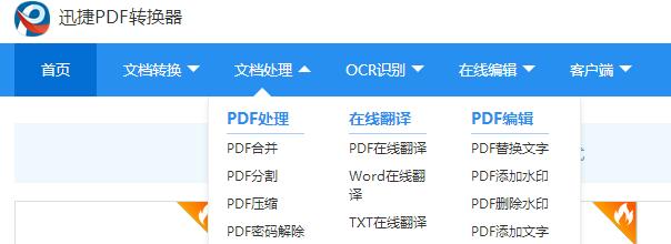 以PDF文件如何编辑修改文字为主题的文章（探索PDF编辑工具的使用方法及技巧）