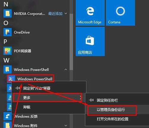 解决Win10底部任务栏假死问题的有效方法（Win10底部任务栏假死彻底解决的关键）