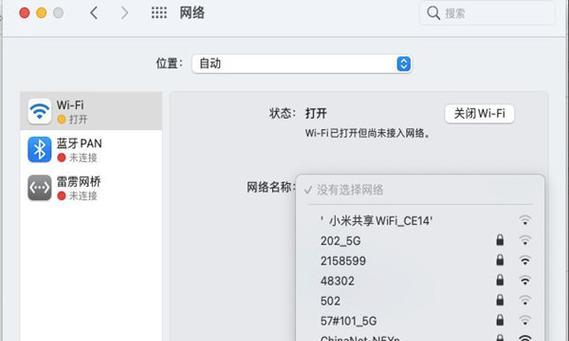 笔记本电脑无法找到WiFi网络的原因与解决方法（疑似原因和解决办法）