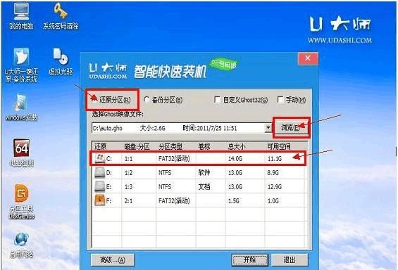 使用制作U盘启动盘安装Win7系统的步骤详解（简单操作）