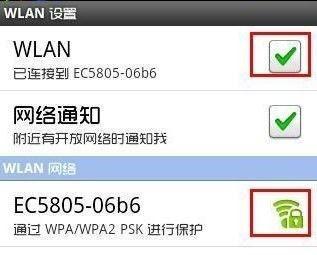 解决无法通过WiFi访问互联网的问题（WiFi连接故障及解决方法）