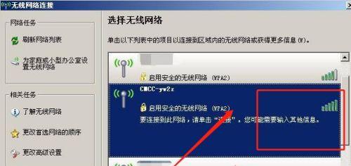 解决无法通过WiFi连接上网的问题（探索WiFi连接问题的原因及解决方法）