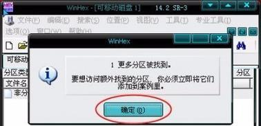 解决U盘一插上即提示格式化的问题（遇到U盘需要格式化的情况该如何解决）