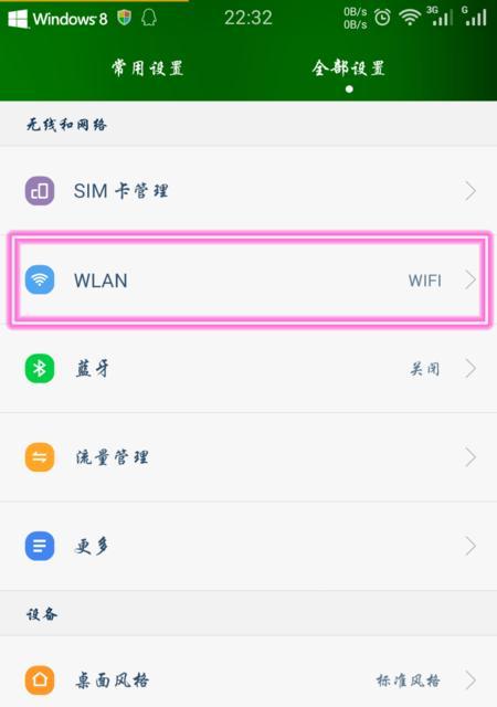 安卓手机如何修改WiFi密码（简单操作教你轻松更换网络密码）