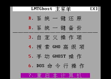 一键还原工具（一键还原工具的使用教程）