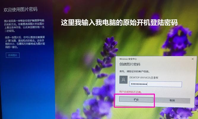 如何设置电脑开机密码（简单步骤让您的电脑更安全）