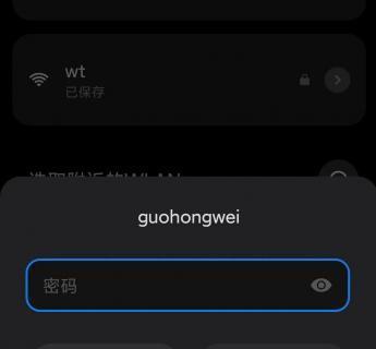 手机设置路由器WiFi密码的方法（用手机轻松修改路由器WiFi密码）