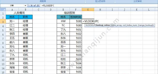 使用VLOOKUP进行跨表匹配的高效方法（简单学习VLOOKUP函数）