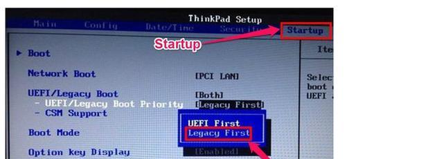 联想笔记本如何使用U盘进行系统启动（教你轻松实现系统重装与修复）