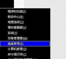 如何合并已分区的硬盘到C盘（简单步骤教你将硬盘合并到C盘）