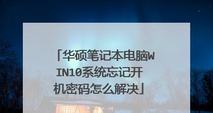 用U盘重装系统Win10的完整步骤（轻松教你如何使用U盘重新安装Windows10系统）