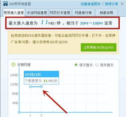 探索4G网络速度的极限（如何通过设置APN接入点实现最快的4G网速）