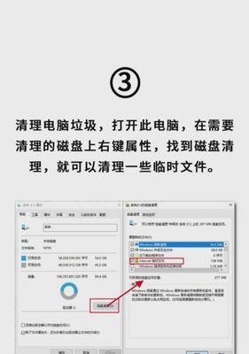 笔记本电脑如何进行彻底垃圾清理（清理垃圾最干净的方法及技巧）