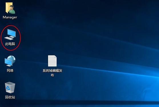 解决Win7电脑桌面图标消失问题（Win7桌面图标丢失怎么办）