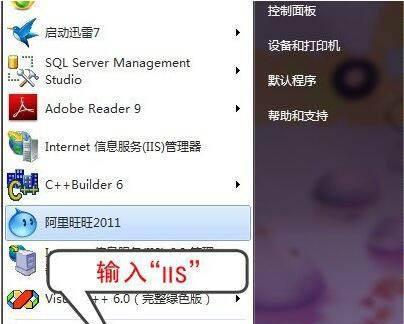 Win7旗舰版还原系统操作指南（使用轻松还原Win7旗舰版系统）