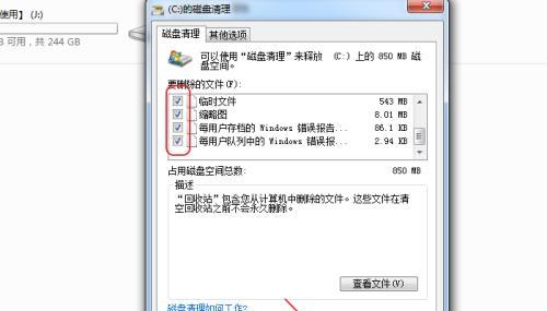 清理C盘垃圾，提高电脑性能（深入了解C盘中的垃圾文件）
