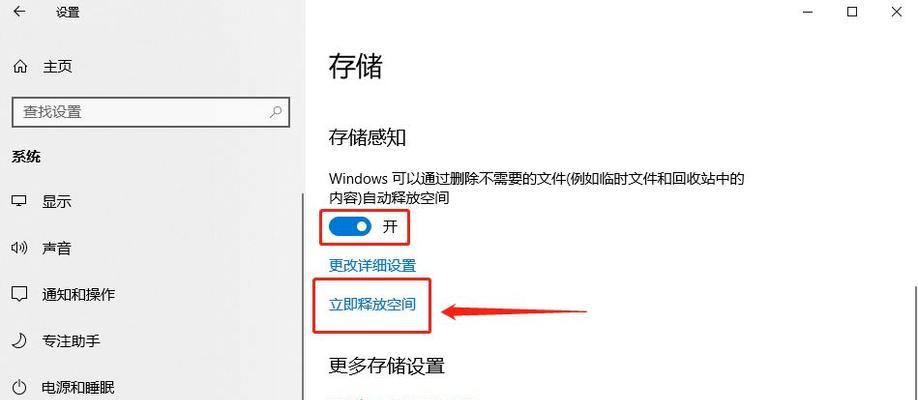 释放电脑C盘空间内存的方法（简单有效的清理C盘空间）