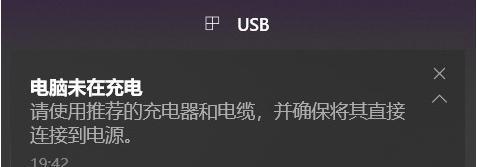 电源已接通未充电的原因及解决方法（探究手机电源已接通但无法充电的问题以及解决办法）