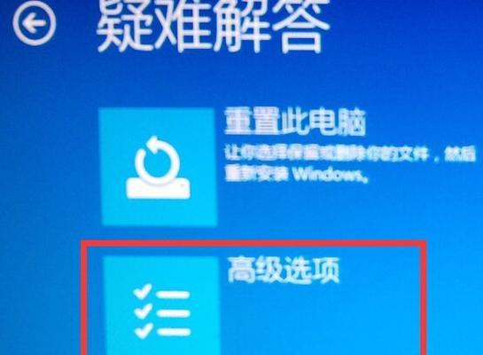 解决Win10无法进入安全模式的问题（Win10安全模式无法进入解决方案）