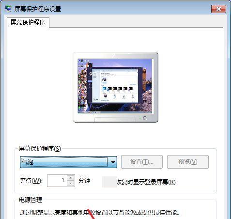 Win7如何设置开机密码提示（简单操作）