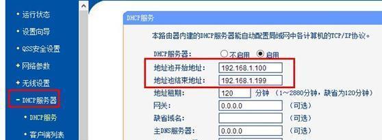 提升家庭网络速度（如何通过优化路由器设置来提高家庭网络速度）