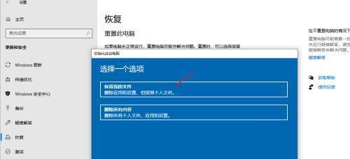 如何设置电脑一键恢复出厂模式（实现系统恢复的便捷方法）