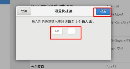 电脑输入法设置默认主题的方法与重要性（个性化输入法主题提升用户体验）