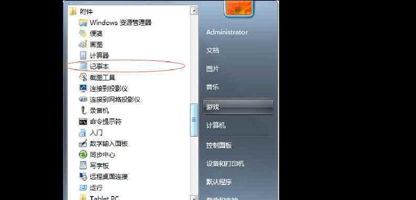 解决Win7任务栏消失的问题（恢复Win7任务栏显示的方法及注意事项）