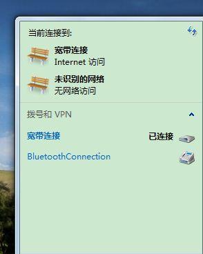 win7网络连接红叉简单修复方法（解决win7网络连接红叉问题的实用方法）