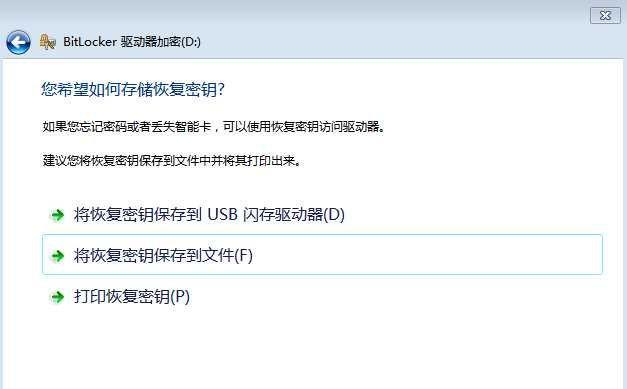 如何加密文件夹以保护个人隐私（简单有效的文件夹加密方法及步骤）